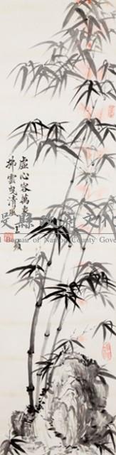 虛心容萬象卷軸藏品圖，第1張