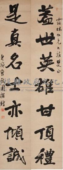 曹容行書七言聯藏品圖，第1張
