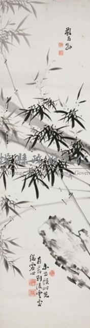 墨竹立軸藏品圖，第1張