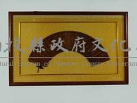 扇面竹簡(鄭板橋詩詞)藏品圖，第1張