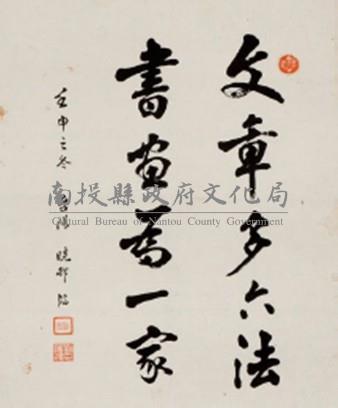 行書小品藏品圖，第1張