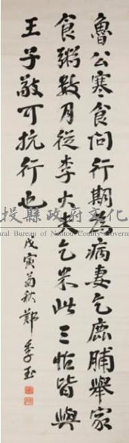 行書藏品圖，第1張