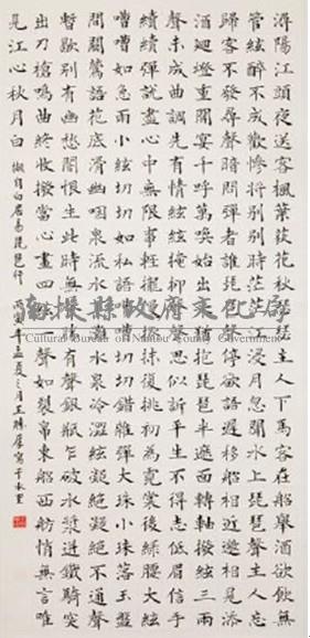 白居易琵琶行楷書藏品圖，第1張