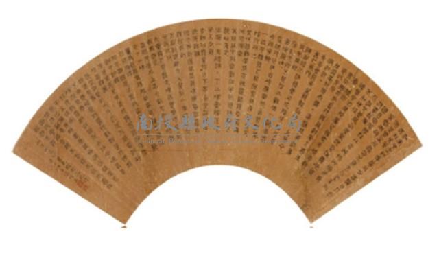 隸書扇面〈袁隨園·落花詩〉藏品圖，第1張