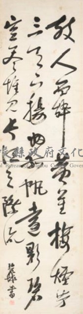 草書〈李白·送孟浩然之廣陵〉藏品圖，第1張