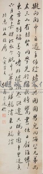 張純甫行書立軸藏品圖，第1張