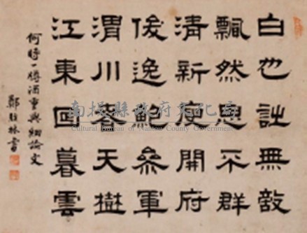 B75骨董 煎茶道具 三峰涼炉 手塚善理 造 「 春日憶李白 」 漢詩 隸書小品〈杜甫·春日憶李白〉-南投縣政府文化局-藏品資料-20200010344