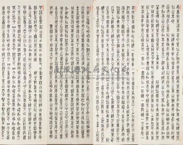 大學藏品圖，第1張