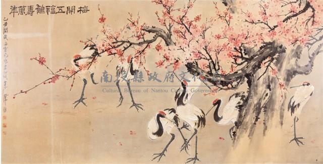 梅開五福藏品圖，第1張