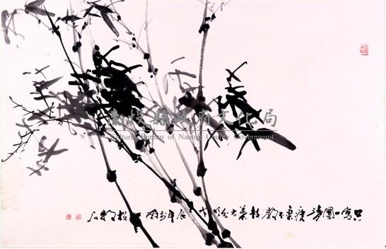 只寫一團清瘦氣藏品圖，第1張