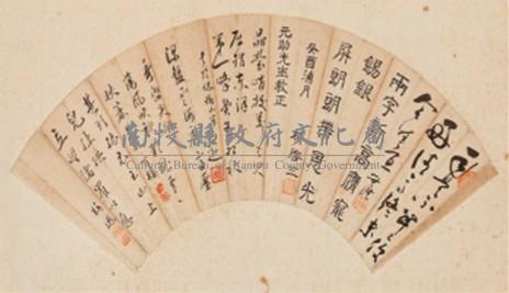 王甘棠等五人合寫扇面藏品圖，第1張