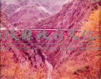 雲龍大橋(仁愛鄉)藏品圖，第1張