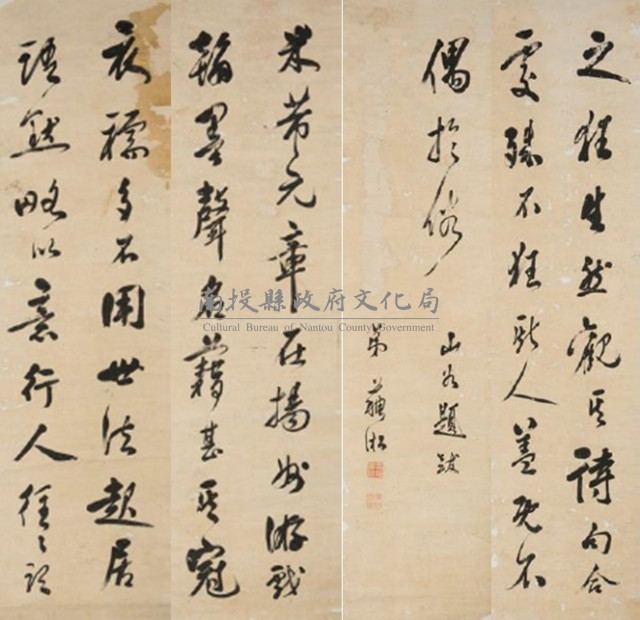 行書四屏藏品圖，第1張