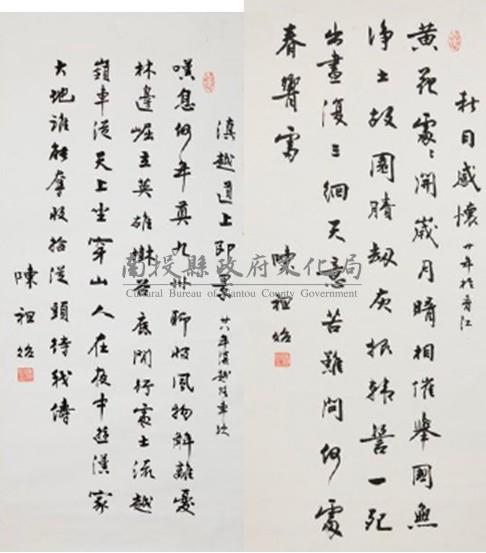 陳祖貽字畫藏品圖，第1張