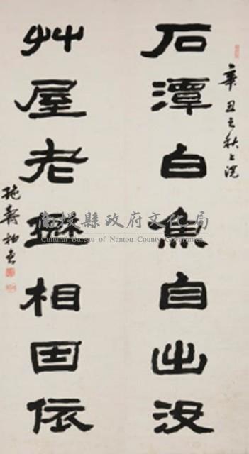 施壽柏隸書七言聯藏品圖，第1張