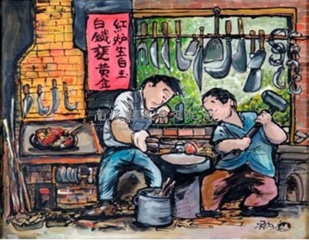 打鐵藏品圖，第1張