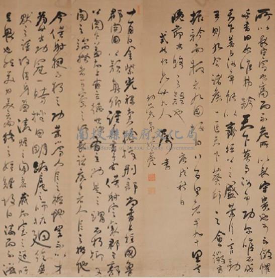 洪亮草書四屏藏品圖，第1張