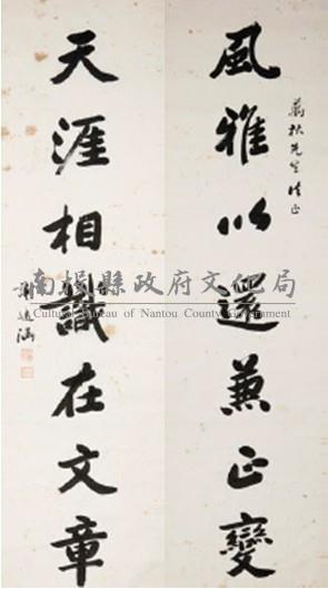 行書對聯藏品圖，第1張