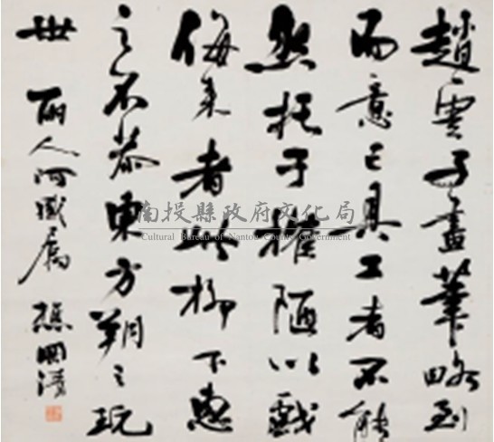 潘成清行書中堂藏品圖，第1張