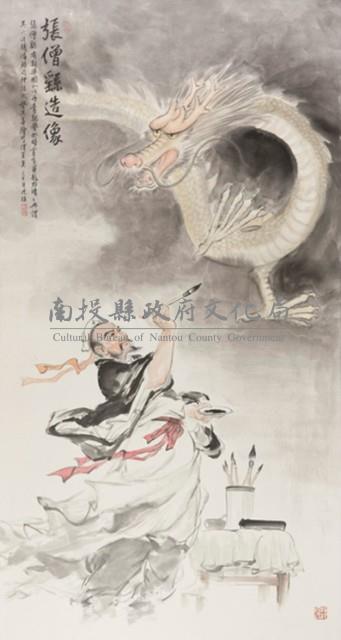 張僧繇藏品圖，第1張