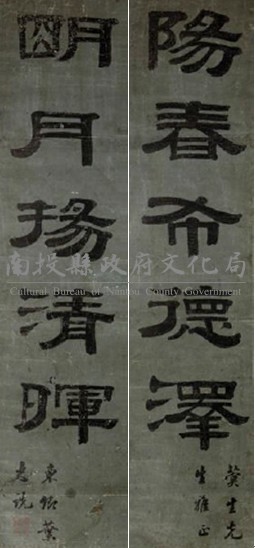 葉志詵隸書五言聯藏品圖，第1張