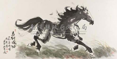 馬到成功藏品圖，第1張