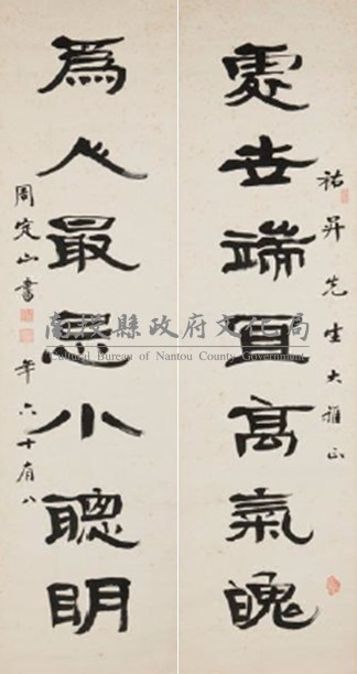 周定山隸書七言聯藏品圖，第1張