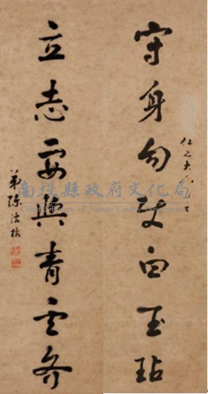 陳海梅行書七言聯藏品圖，第1張
