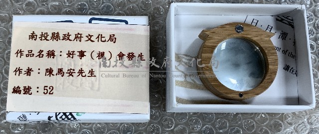 好事(視)會發生藏品圖，第2張