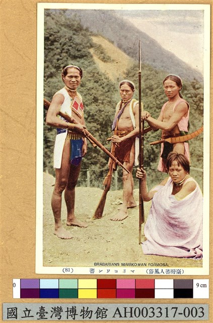 臺灣原住民風俗明信片：武裝的泰雅族人