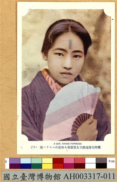 臺灣原住民風俗明信片：著和服的太魯閣族女孩