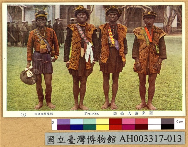 臺灣原住民風俗明信片：盛裝的排灣族人