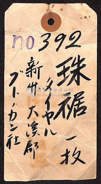 珠裙藏品圖，第4張