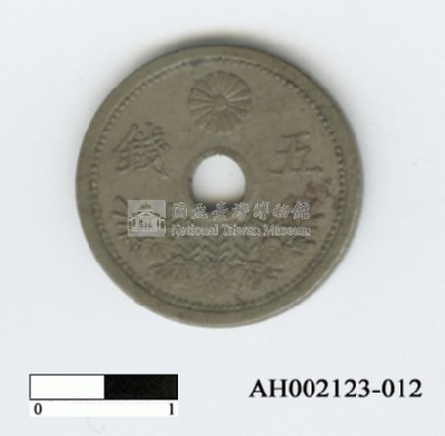 日本五錢硬幣藏品圖，第1張