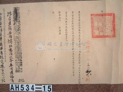 光緒十一年署恒春縣正堂羅「為稟覆事」藏品圖，第6張