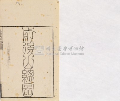 台灣輿圖藏品圖，第42張