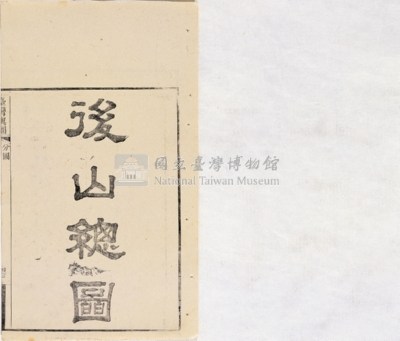 台灣輿圖藏品圖，第44張