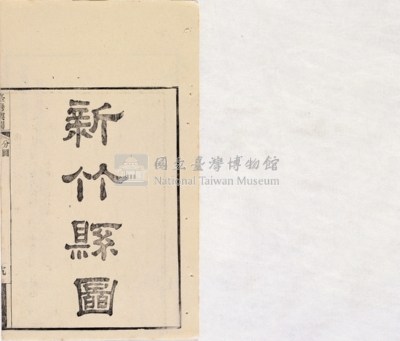 台灣輿圖藏品圖，第44張