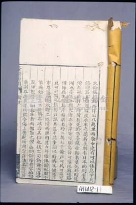 台灣輿圖藏品圖，第1張