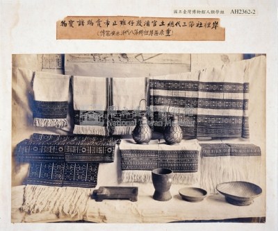 雍正帝賞賜潘敦仔諸寶物照片藏品圖，第3張