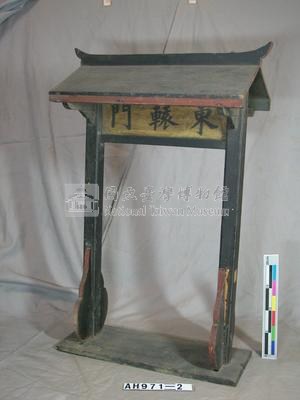 東轅門模型藏品圖，第1張