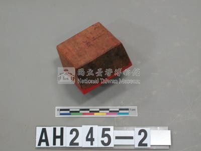 臺北縣廳給搭搭攸社業主潘正義長行戳記藏品圖，第3張
