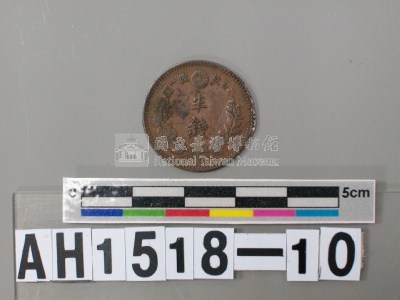 日本銅幣(半錢)藏品圖，第5張