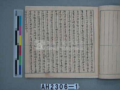 乾隆四十五年（1780）岸裡社潘兆仁與許愧吾、潘兆敏與王文瑄立議納約字（請收租字）藏品圖，第20張