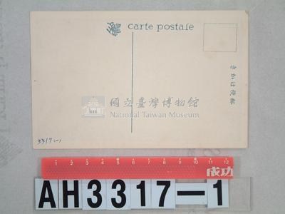 臺灣原住民風俗明信片：織布的泰雅族婦人藏品圖，第4張