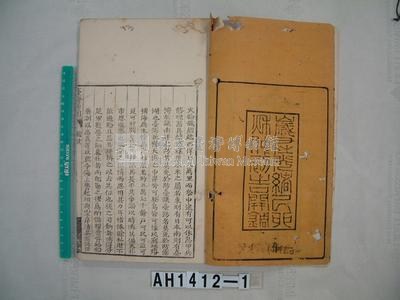 台灣輿圖藏品圖，第36張
