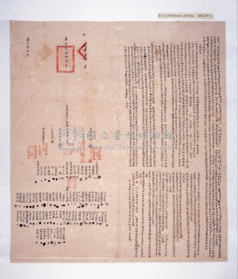 嘉慶2年岸裡等社仝立合約字(與潘賢文等糾紛事)(一)藏品圖，第3張