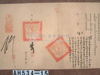 光緒十一年署恒春縣正堂羅「為稟覆事」藏品圖，第4張