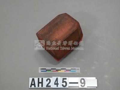 淡水分府給內北投小圭籠社接辦土木番金國戳記藏品圖，第3張