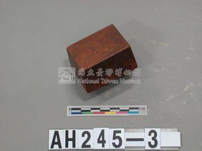 吧荖鬱阿返阿邊監收圖記藏品圖，第3張